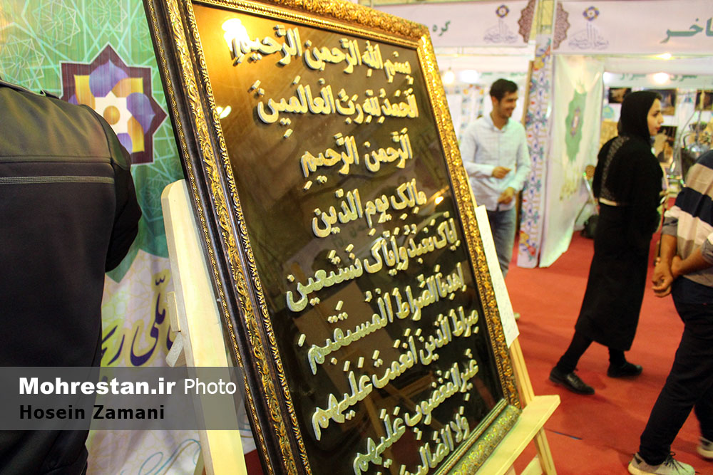 The second exhibition of handicrafts and visual arts